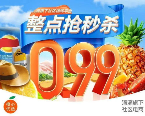 南充惊喜！高性价比线上超市上线，一分钱买水果生鲜，日杂百货全天特价