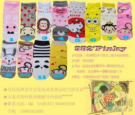 最后一波！卡通短袜限量抢购，嘉定都市网热销中