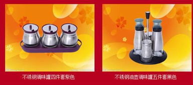 日用百货商品 奇品天下多图一览